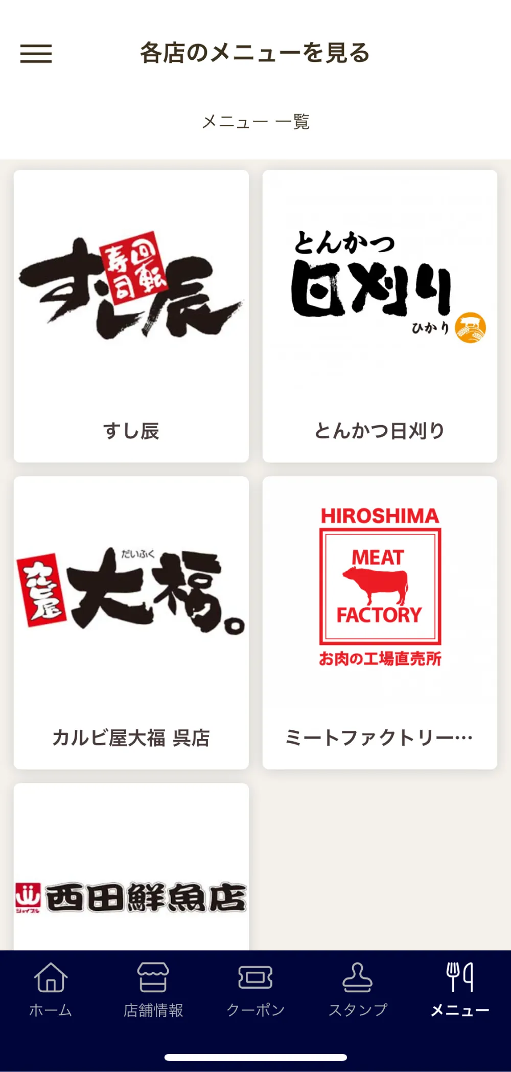 鮮のおいしいアプリ