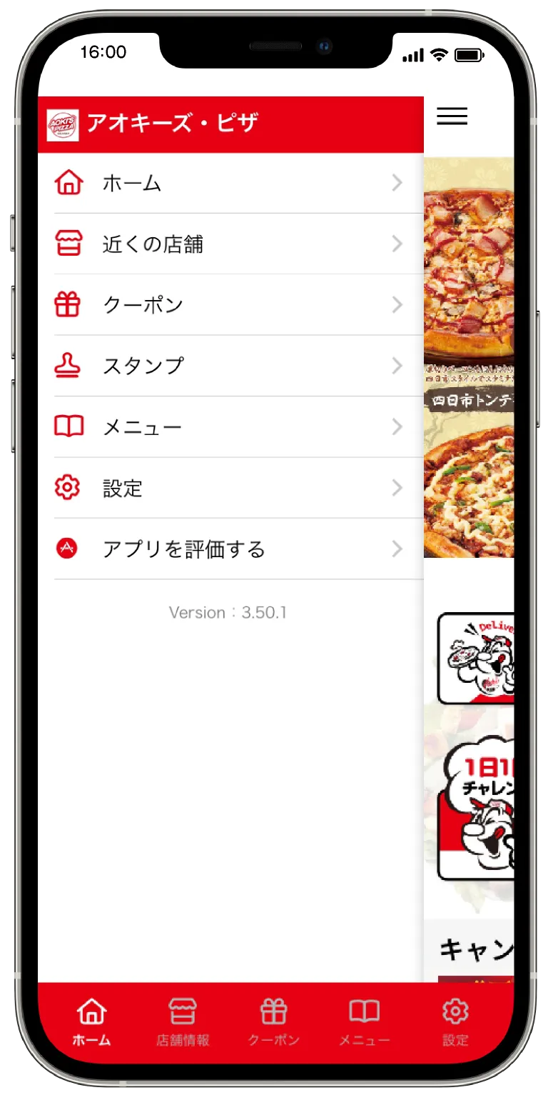 アオキーズピザ