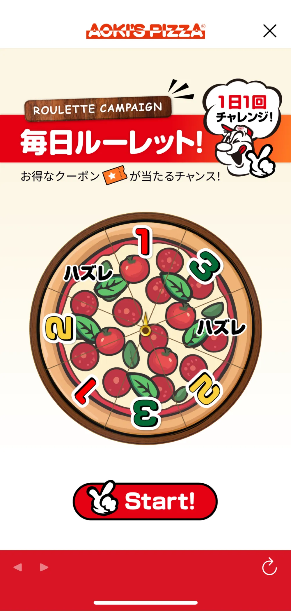 アオキーズピザ