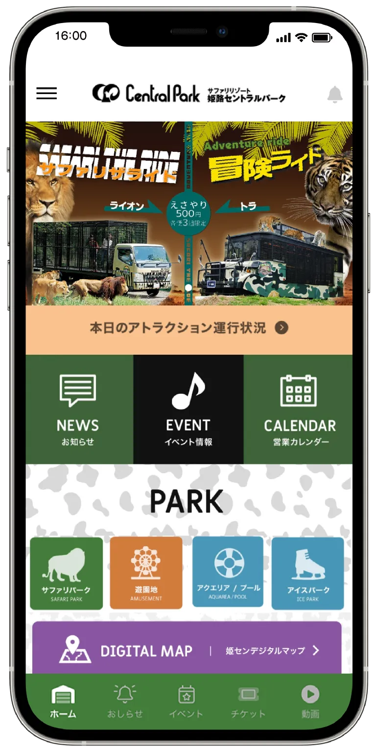 姫路セントラルパーク