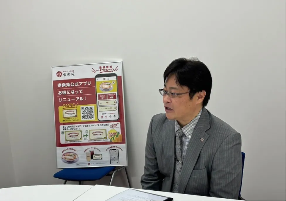 幸楽苑アプリ1