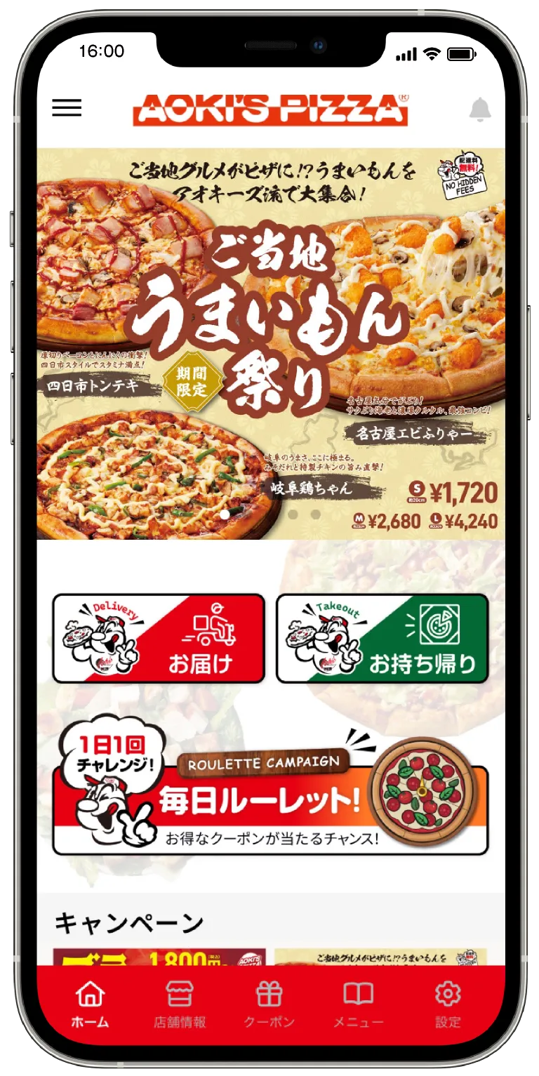 アオキーズピザ