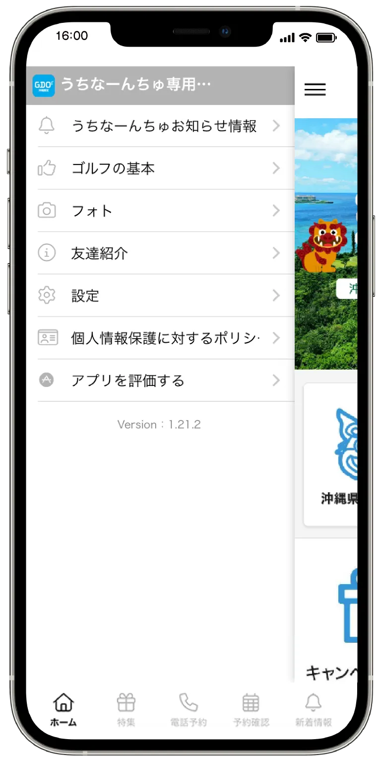 ゴルフダイジェスト・オンライン