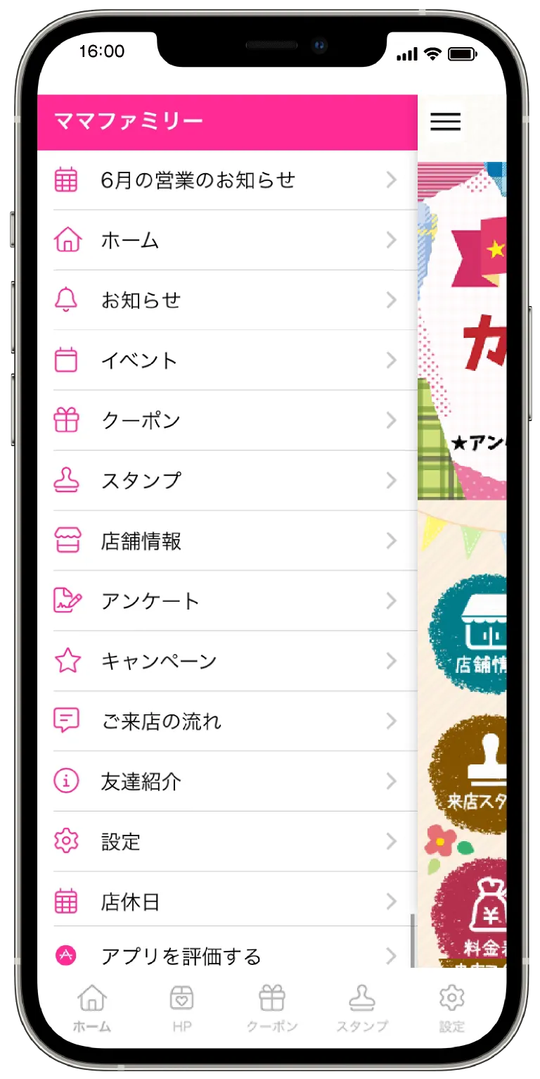 ママファミリー