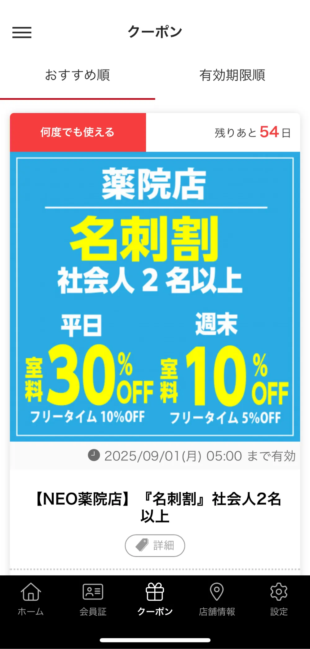 サウンドパーク