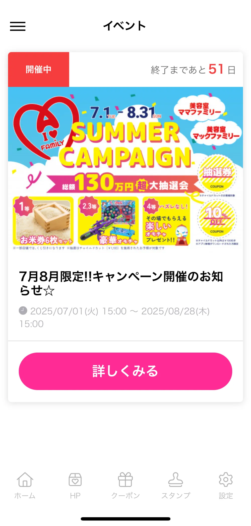 ママファミリー