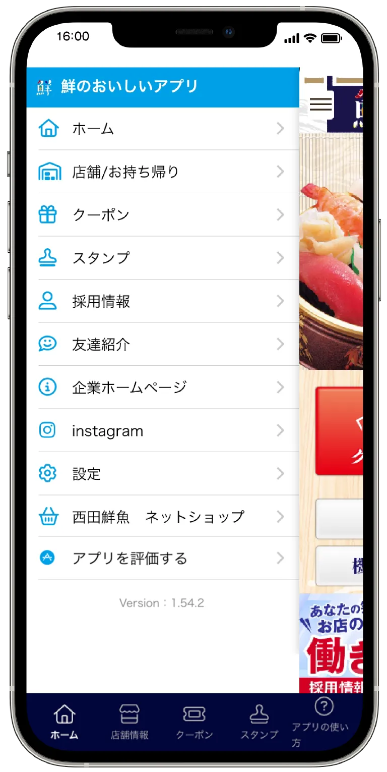 鮮のおいしいアプリ