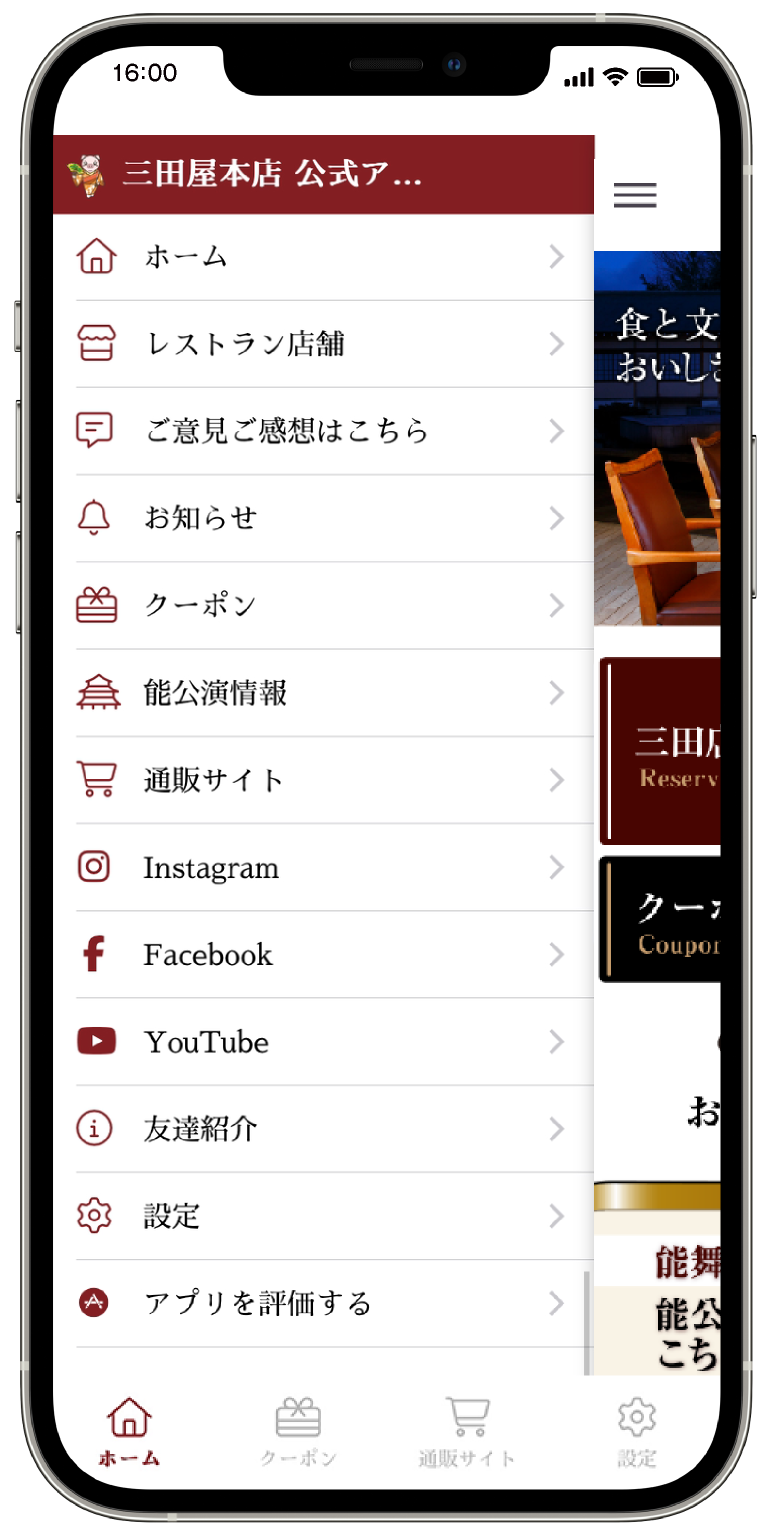 三田屋本店