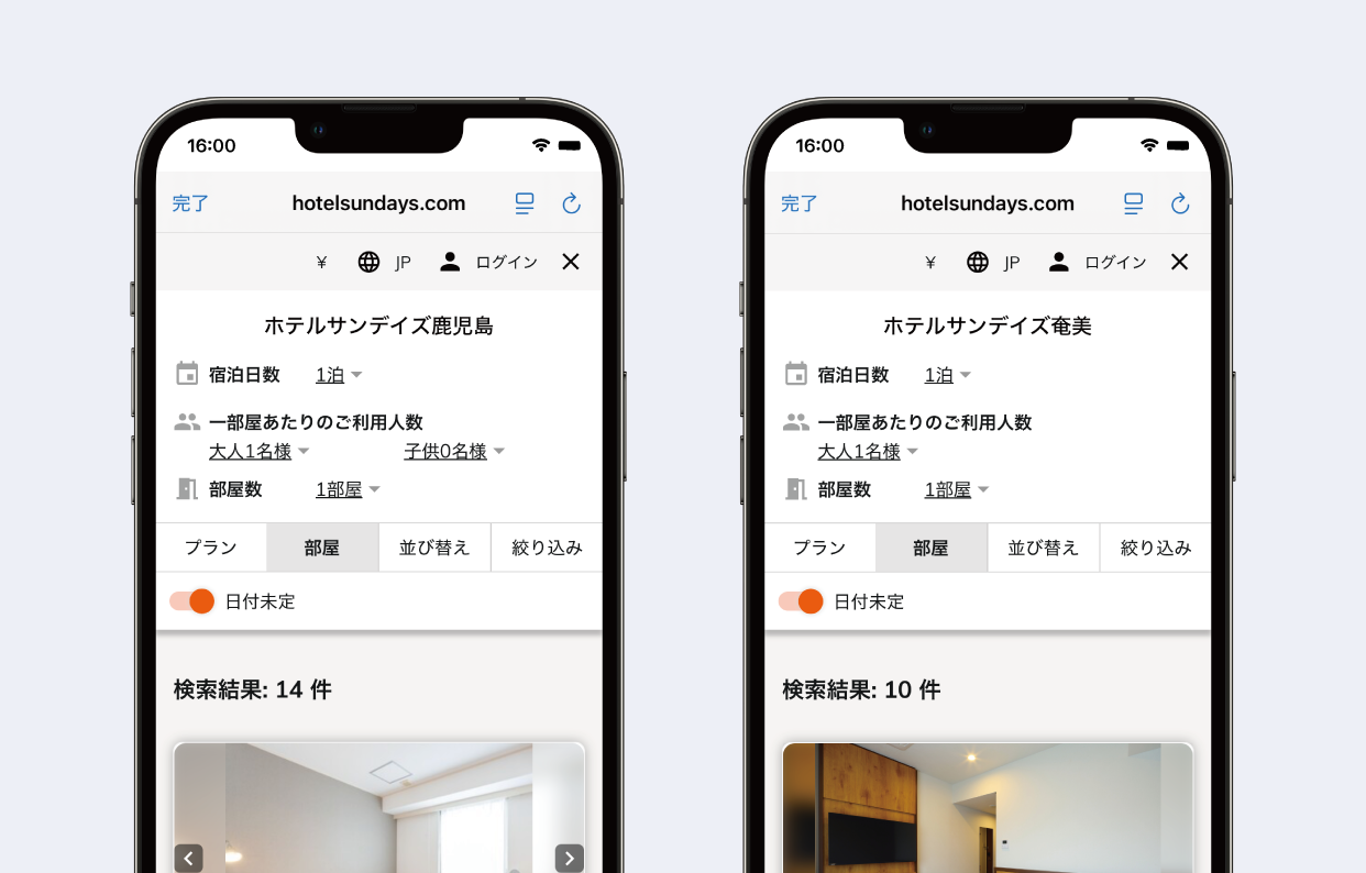 予約