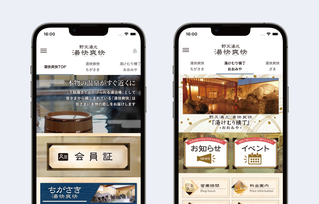 ショップタブ