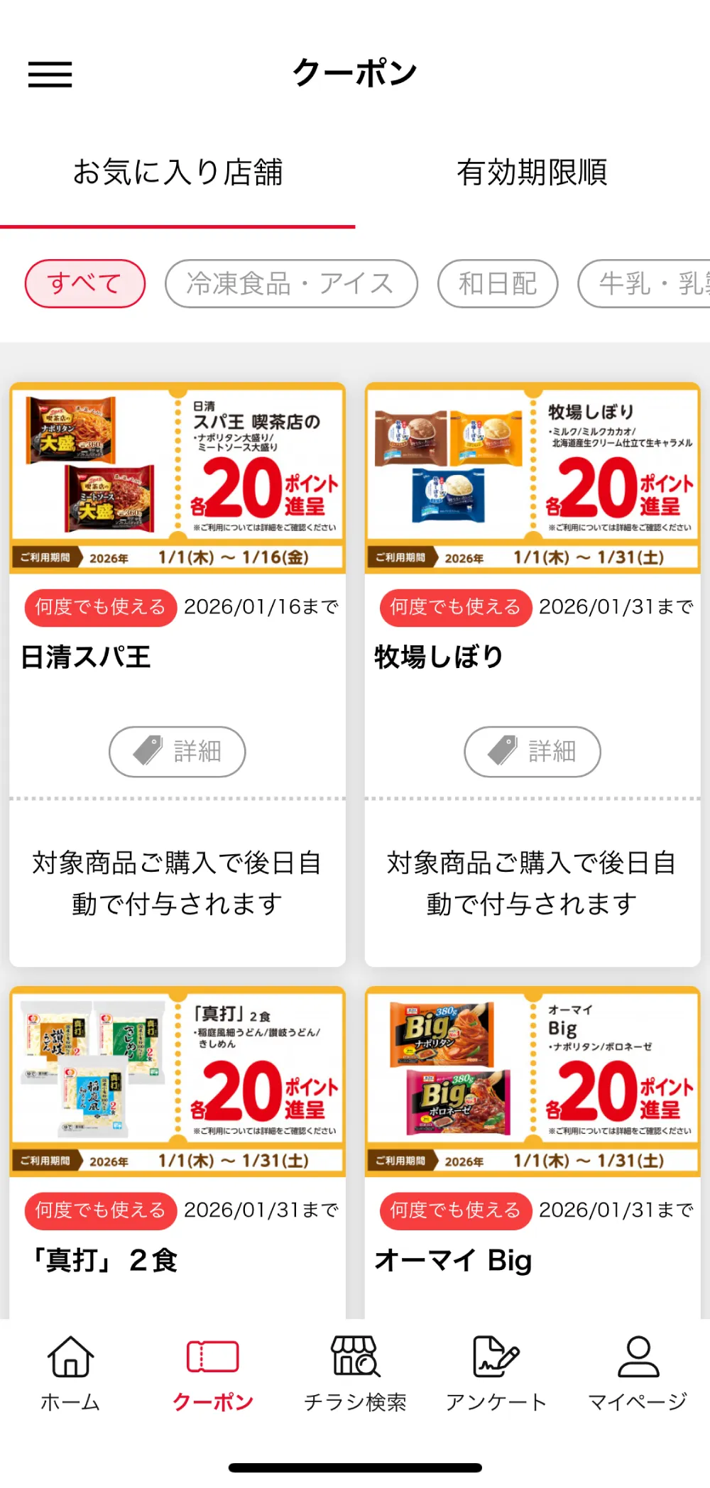 株式会社Olympicグループ02