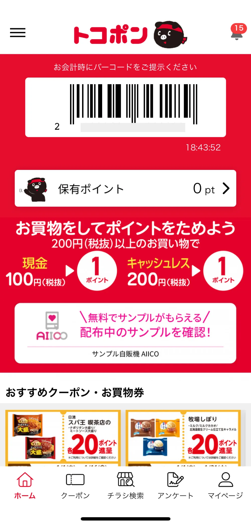 株式会社Olympicグループ01