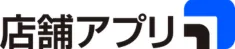 店舗アプリ